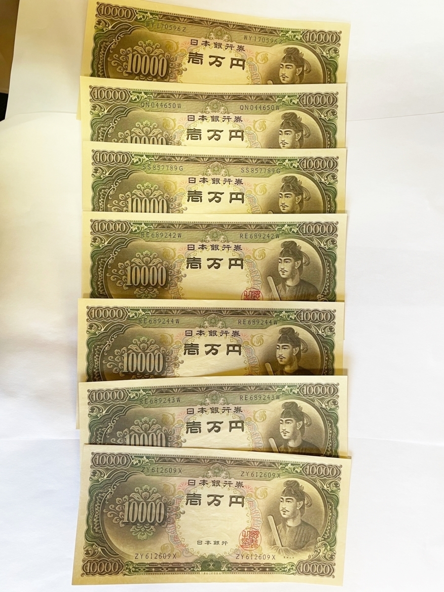 聖徳太子　1万円札　ピン札　１枚　旧紙幣 7枚まとめ