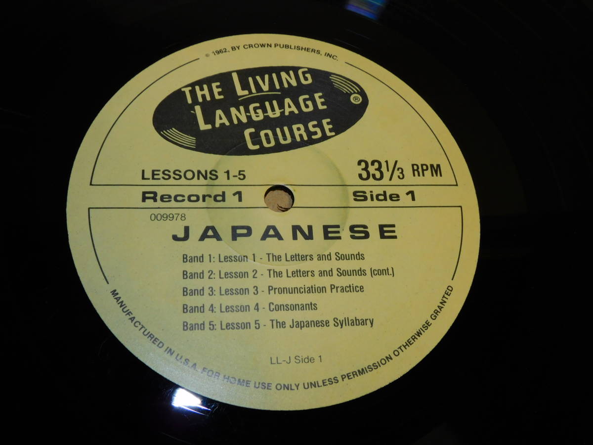 送料込み（沖縄以外） 1962年 外国人向け日本語教則１０インチ・レコード THE LIVING LANGUAGE COURSE JAPANESE ４枚組 40 LESSONS _画像9