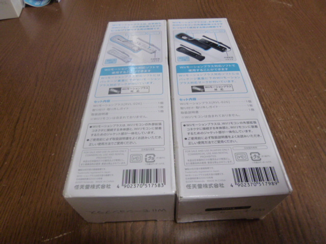 MH07【即日配送　送料無料　動作確認済】Wii　モーションプラス ジャケット カバー ２個セット 任天堂純正 白 黒 ブラック　RVL-026 箱あり