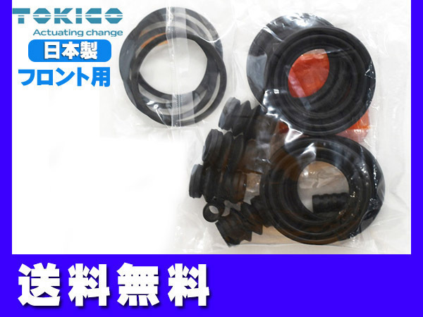  Legacy BP5 front caliper seal kit Tokico TOKICO domestic production cat pohs free shipping 
