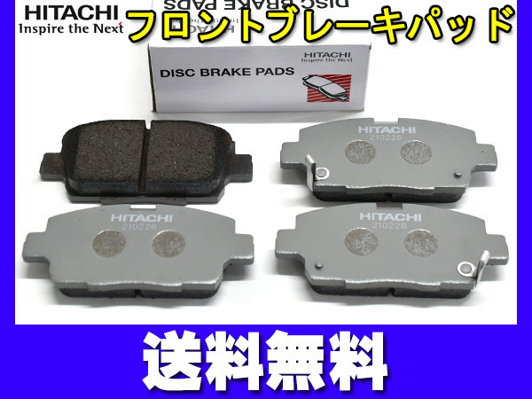 ポルテ NNP10 NNP11 NNP15 フロント ブレーキパッド 前 日立 HITACHI 純正同等 トヨタ H16.09～H24.07 送料無料_画像1