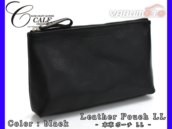 贈り物 大きめ 日本製 black ブラック LLサイズ レザーポーチ 本革 カーフ CALF 旅行 送料無料 黒 Leather 整理 鞄 トラベル ポーチ
