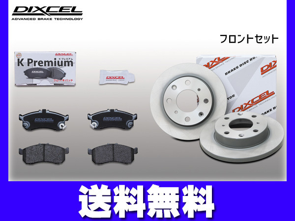 N BOX / スラッシュ JF1 JF2 ブレーキパッド ディスクローター フロント セット ターボ無 DIXCEL ディクセル(ブレーキパッド)|売買されたオークション情報、yahooの商品情報をアーカイブ公開 - オークファン(aucfan.com) N BOX / スラッシュ JF1 JF2 ブレーキパッド ディスクローター フロント セット ターボ無 DIXCEL ディクセル(ブレーキパッド)|売買されたオークション情報、yahooの商品情報をアーカイブ公開 - オークファン(aucfan.com)