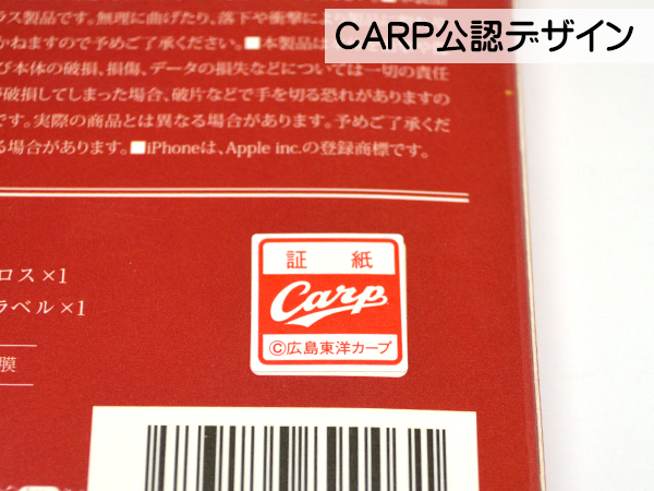 カープ公認デザイン 強化ガラス 保護フィルム ホームボタンシール 広島 ロゴ セット iPhone6 Plus 専用 ネコポス 送料無料_画像4