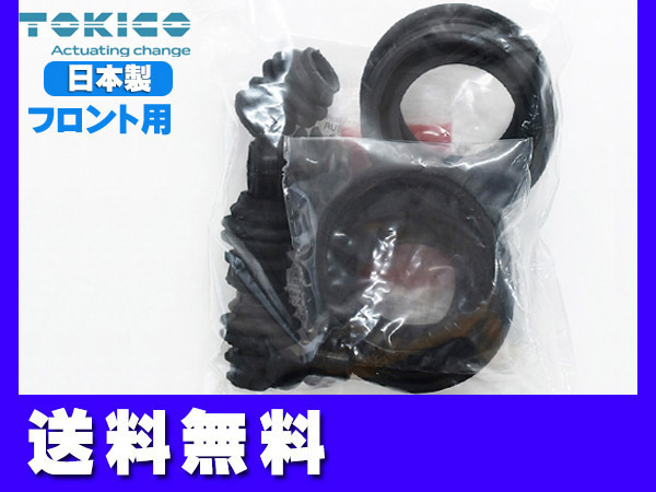  Elysion RR1 RR2 front caliper seal kit Tokico TOKICO domestic production cat pohs free shipping 