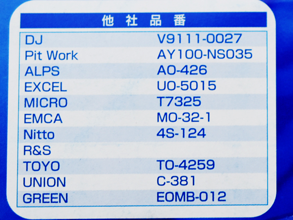 オイルエレメント ekワゴン ekスポーツ ekカスタム H82W B11W オイルフィルター パシフィック工業 BlueWay_画像2