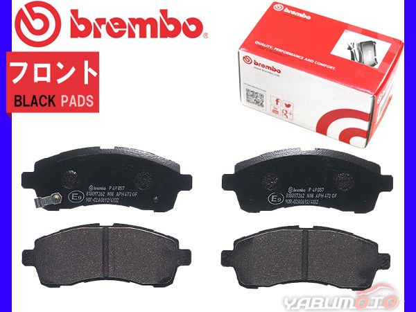 ブレンボ ブレーキパッド デミオ DE3AS DE3FS DEJFS DE５F フロント ブラックパッド brembo 送料無料_画像1