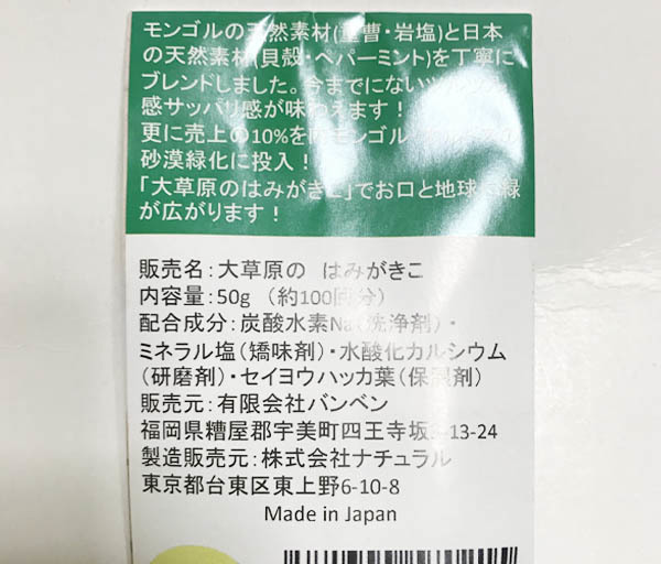 お得な情報満載 大草原のはみがきこ ペパーミントオーガニック 50g 約100回分 無添加 安心安全 食べられる歯磨き粉 マウスウォッシュでスッキリ 彡 Www iwearparts Com お得な情報満載 大草原のはみがきこ ペパーミントオーガニック 50g 約100回分 無添加 安心安全 食べられる歯磨き粉 マウスウォッシュでスッキリ 彡 Www iwearparts Com