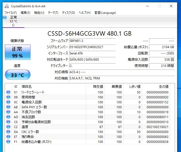 Lenobo ideapad 300/80M300GUJP/SSD-480GB-使用時間210ｈ/2016年製/使用頻度少ないノートPCです