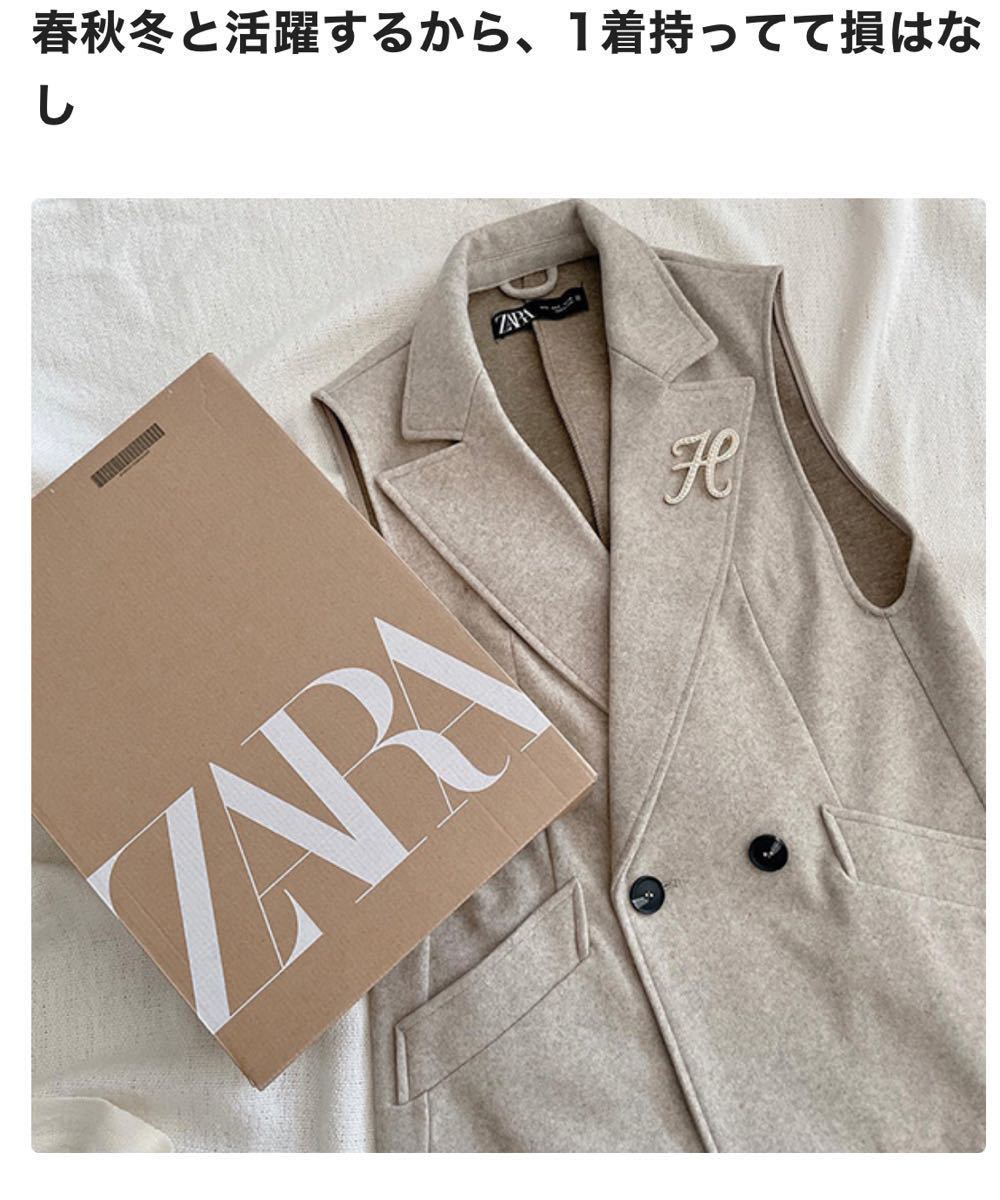 ZARA ロング ベスト ジレ ソフトベスト S ベージュ 新品未使用 ZARA ロング ベスト ジレ ソフトベスト S ベージュ 新品未使用