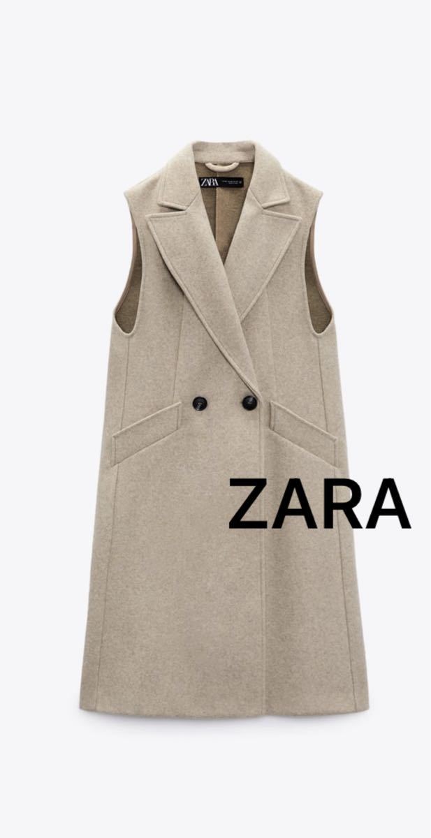 ZARA ロング ベスト ジレ ソフトベスト S ベージュ 新品未使用 重ね着 