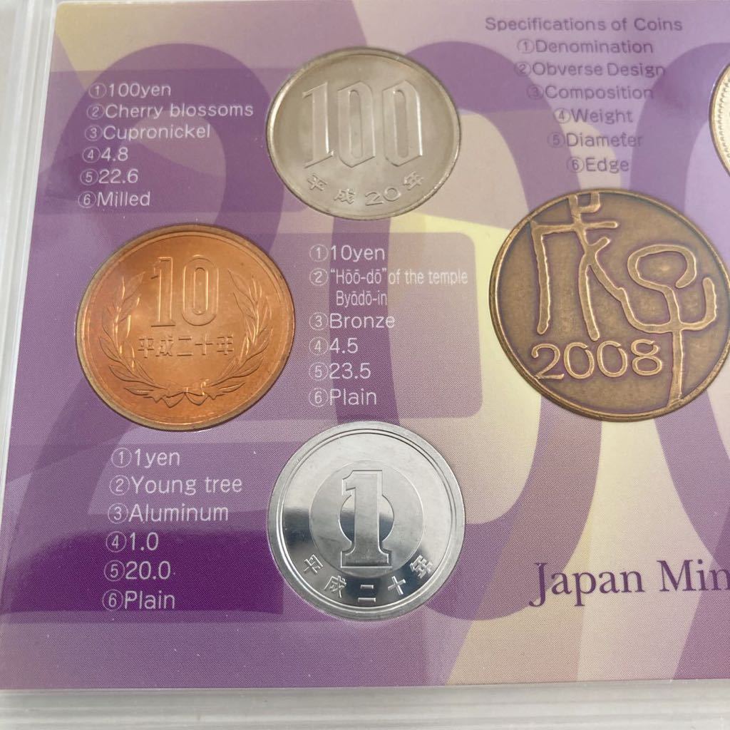 ヤフオク! - 2008年 ミントセット 平成20年 貨幣セット JAPAN...