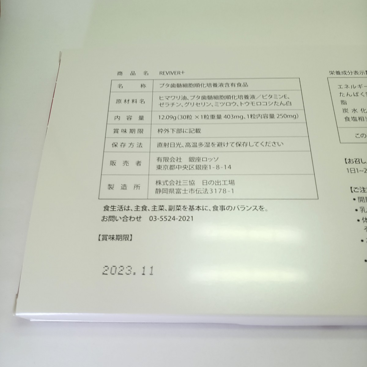 REVI ルヴィ REVIVER+ リヴァイバープラス ※30粒入※ www.lram-fgr.ma