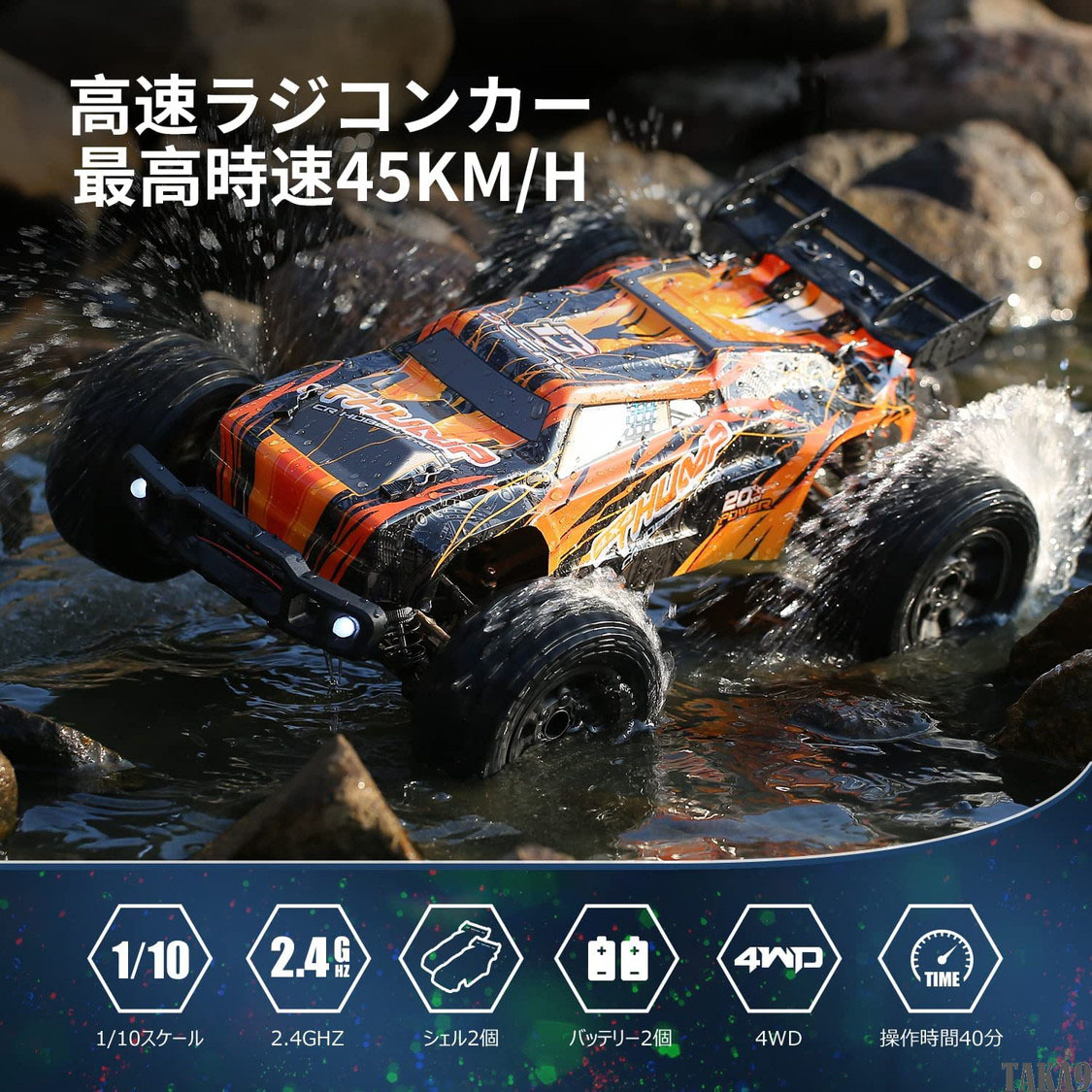 ラジコンカー 高速 オフロード レーシングカー 最高速度 45km/h クローリング 4WD 1/10 ブラシレスモーター 耐衝撃性 耐久性抜群 200E_画像9