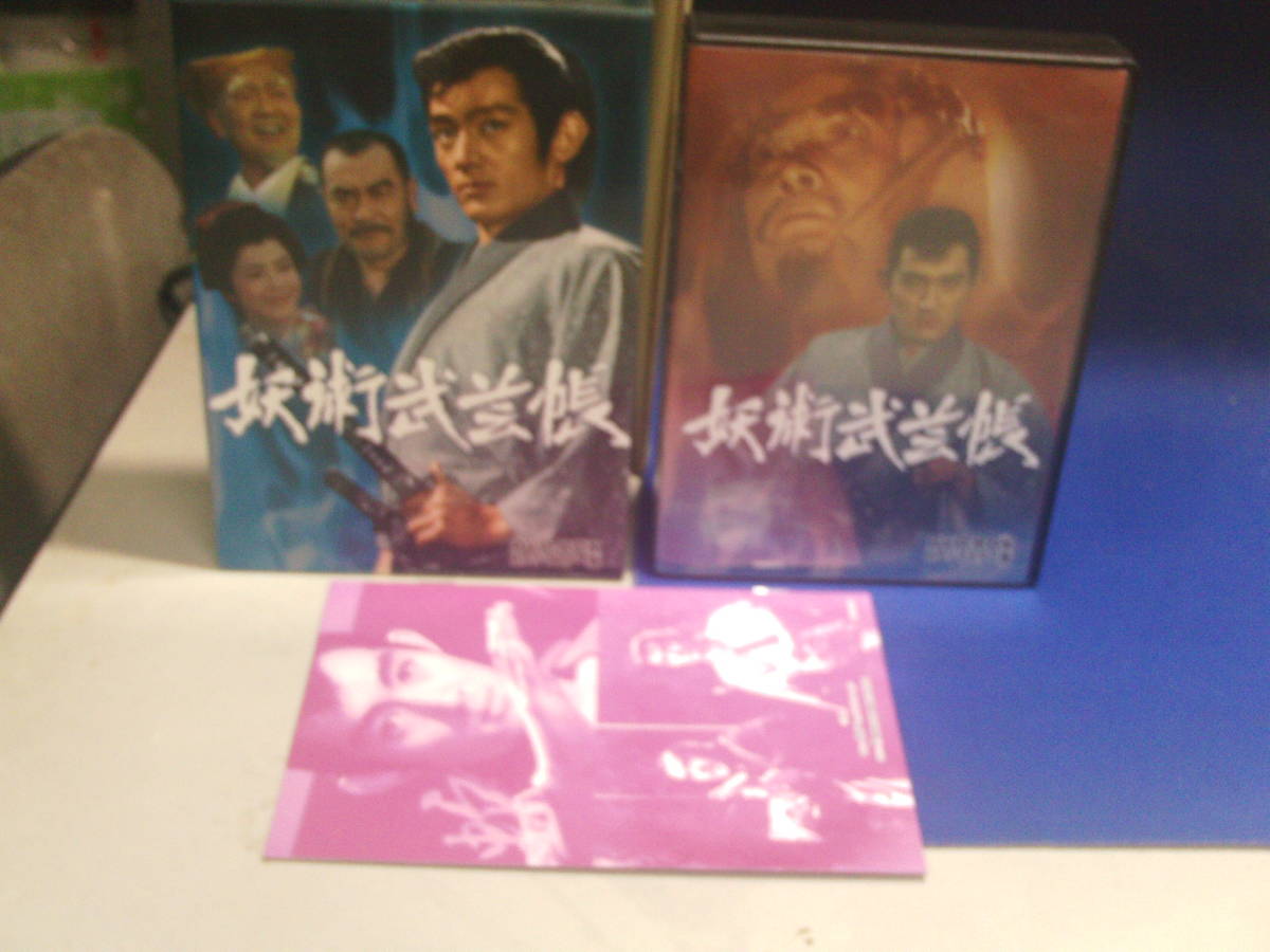 お買い得品 妖術武芸帳 DVD-BOX〈3枚組〉