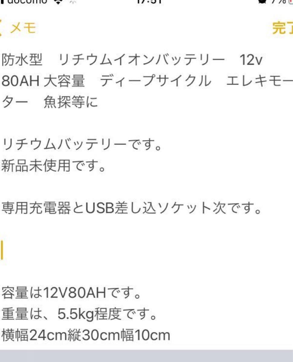 チープ 防水型 リチウムイオンバッテリー 12v 80AH 大容量 ディープ