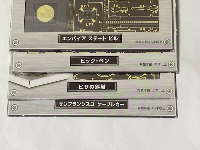 メタリックナノパズル 7種セット （ブルジュ・ハリファ、通天閣 など） 展示未使用品_画像6