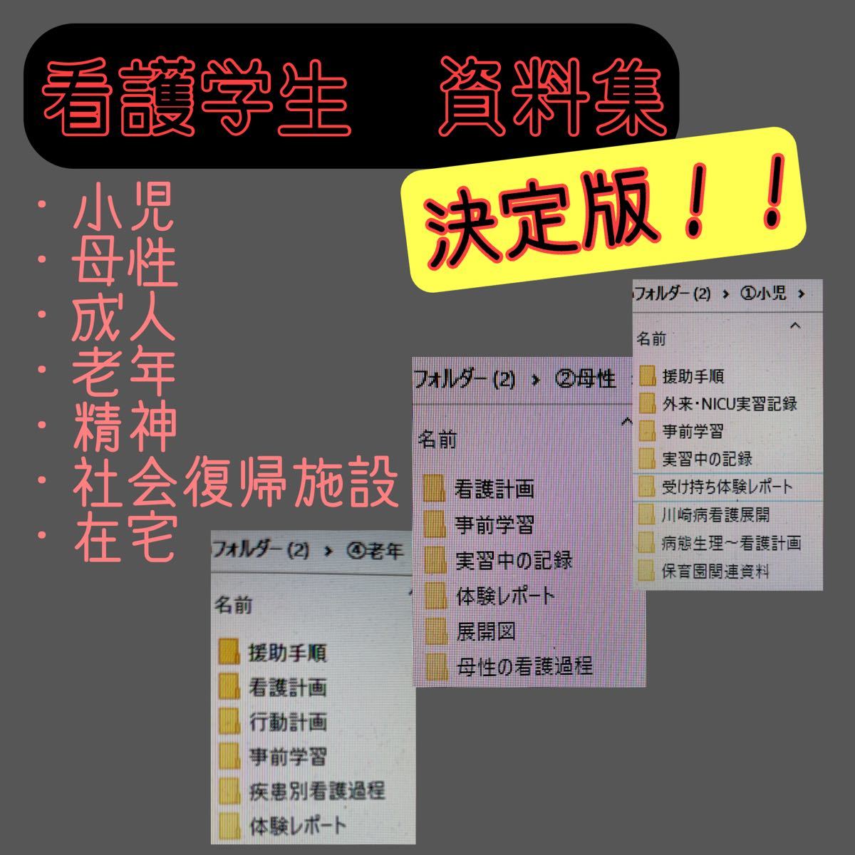 看護学生 国家試験 実習 テスト 看護過程 看護計画 資料集|Yahoo!フリマ(旧PayPayフリマ) 看護学生 国家試験 実習 テスト 看護過程 看護計画 資料集|Yahoo!フリマ(旧PayPayフリマ)