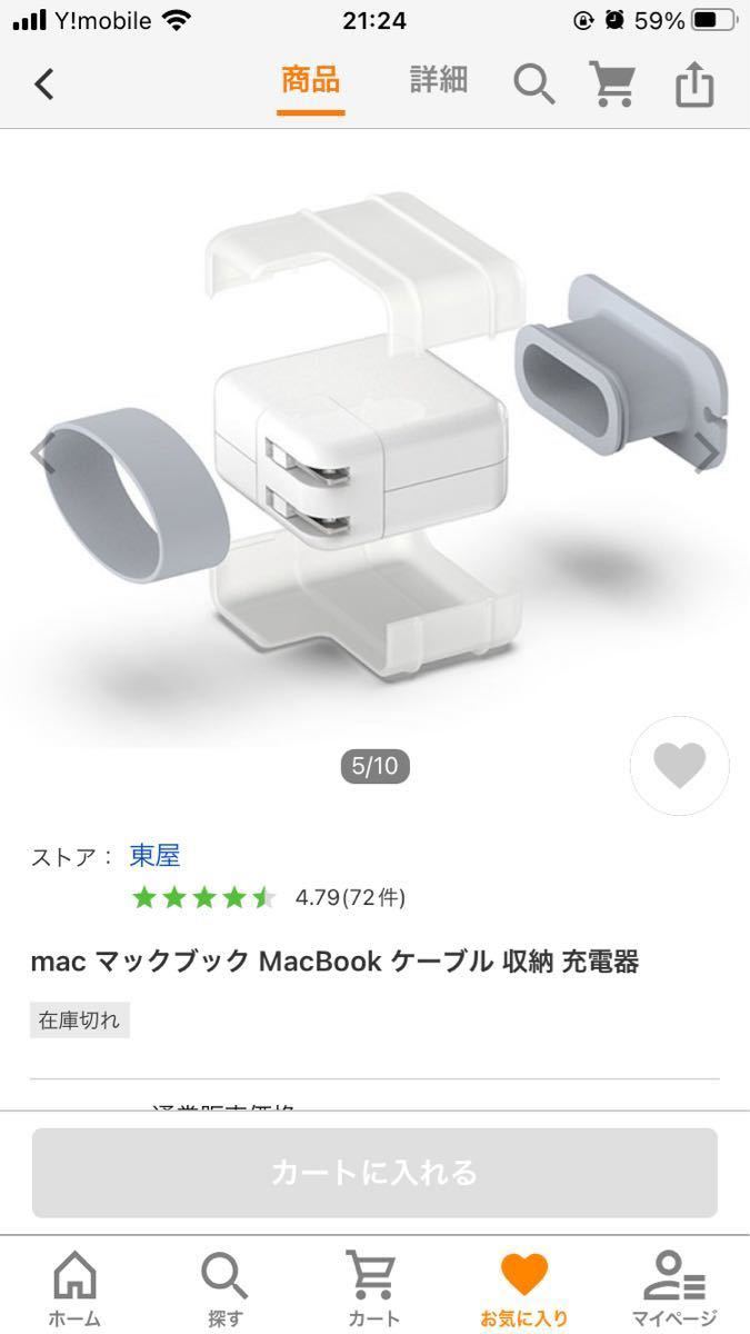 ケーブルケース　アダプターケース　パソコン　MacBook pro 13インチ用　収納　巻き　