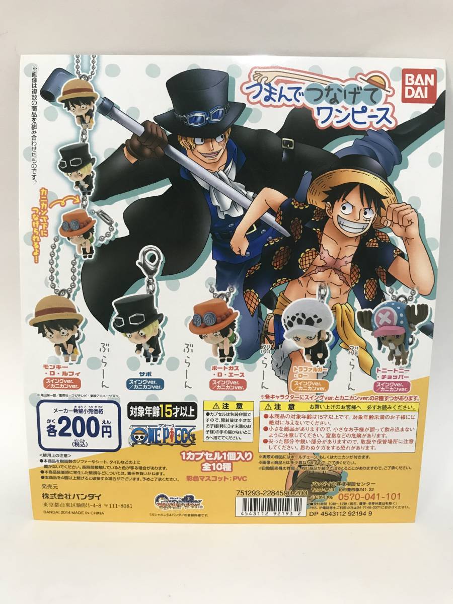 ONE PIECE ワンピース　つまんでつなげてワンピース　DP　台紙のみ　フィギュアはつきません_画像1