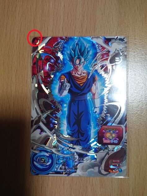 スーパードラゴンボールヒーローズ ABS-03 ベジット 10th ANNIVERSARY