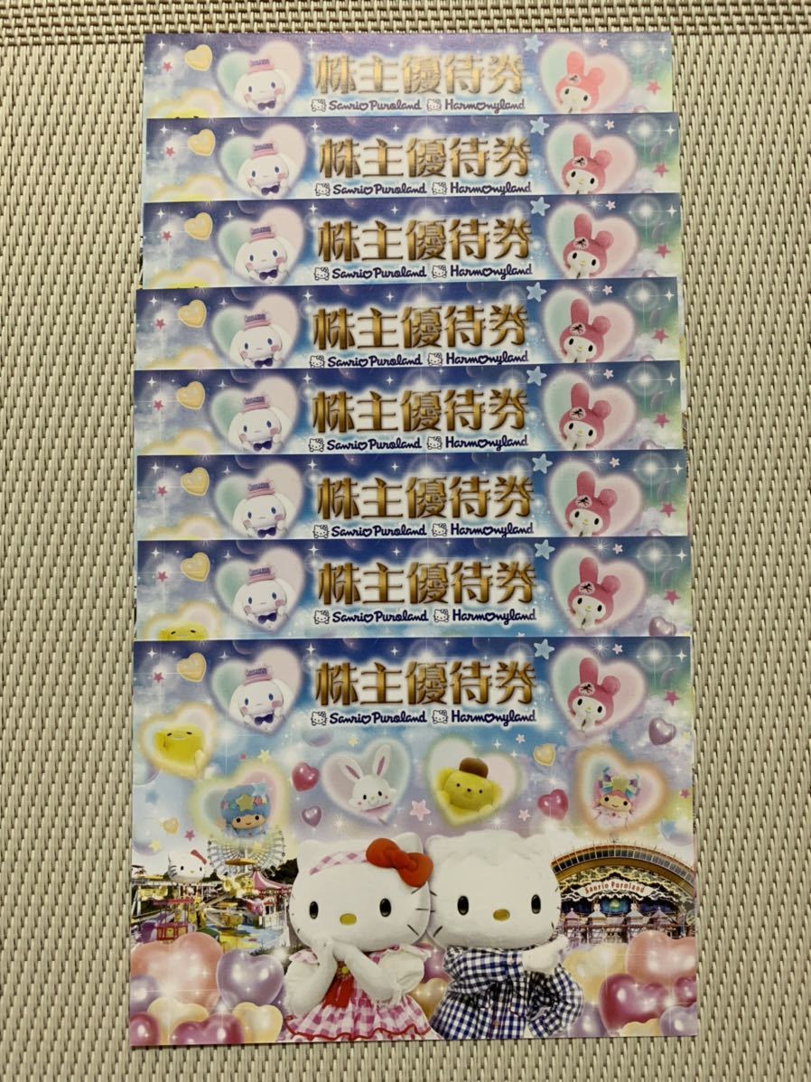 サンリオピューロランド 株主優待 8枚 twispwa.com