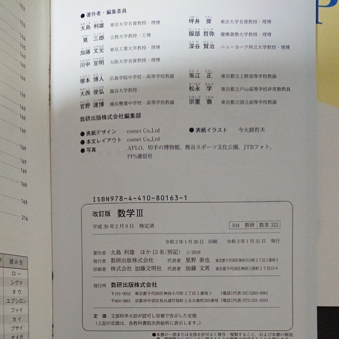 Paypayフリマ 4step 数学 改訂版 数研出版 Paypayフリマ 4step 数学 改訂版 数研出版