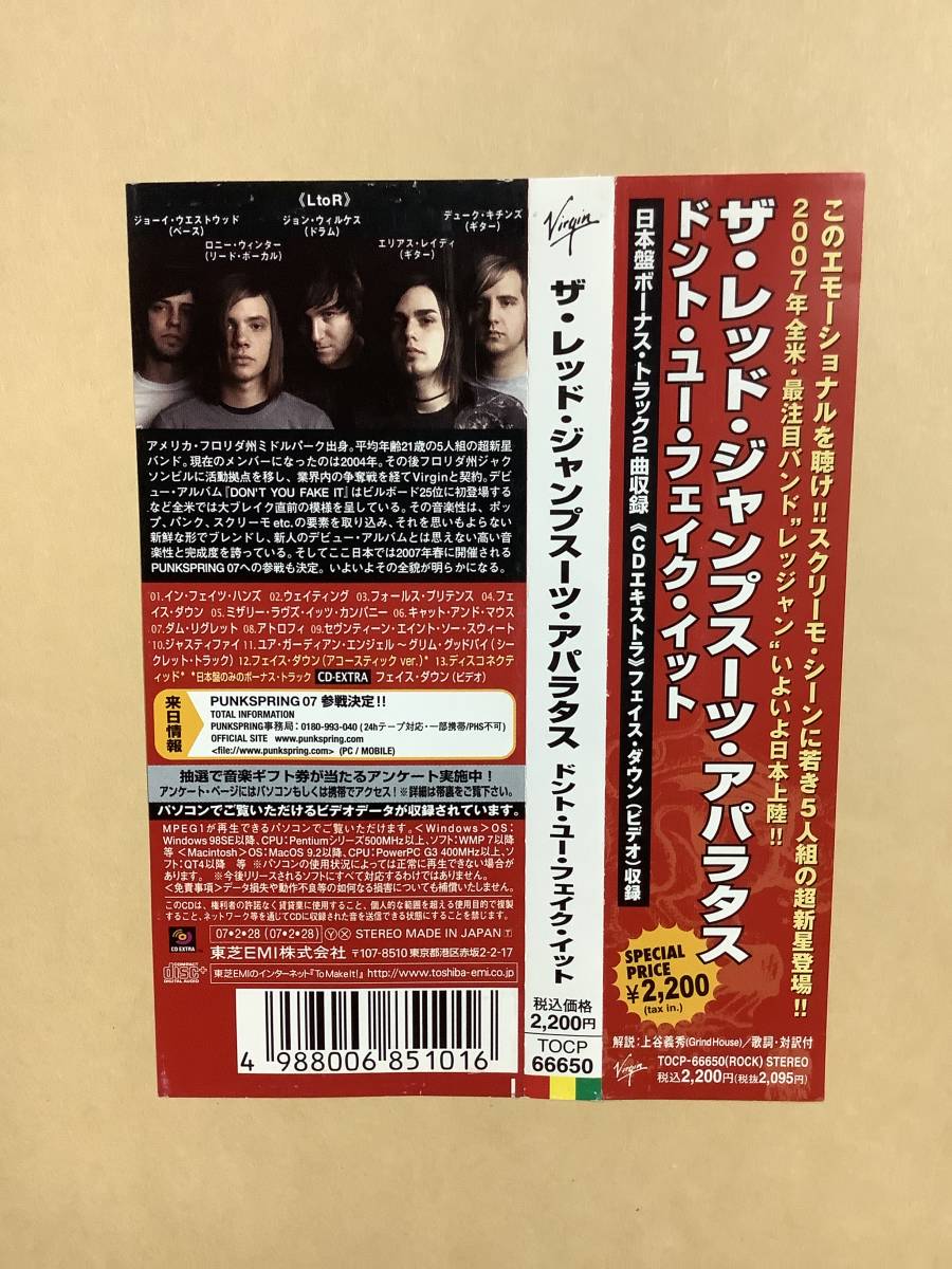 送料無料 ザ レッド ジャンプスーツ アパラタス「DON’T YOU FAKE IT」国内盤