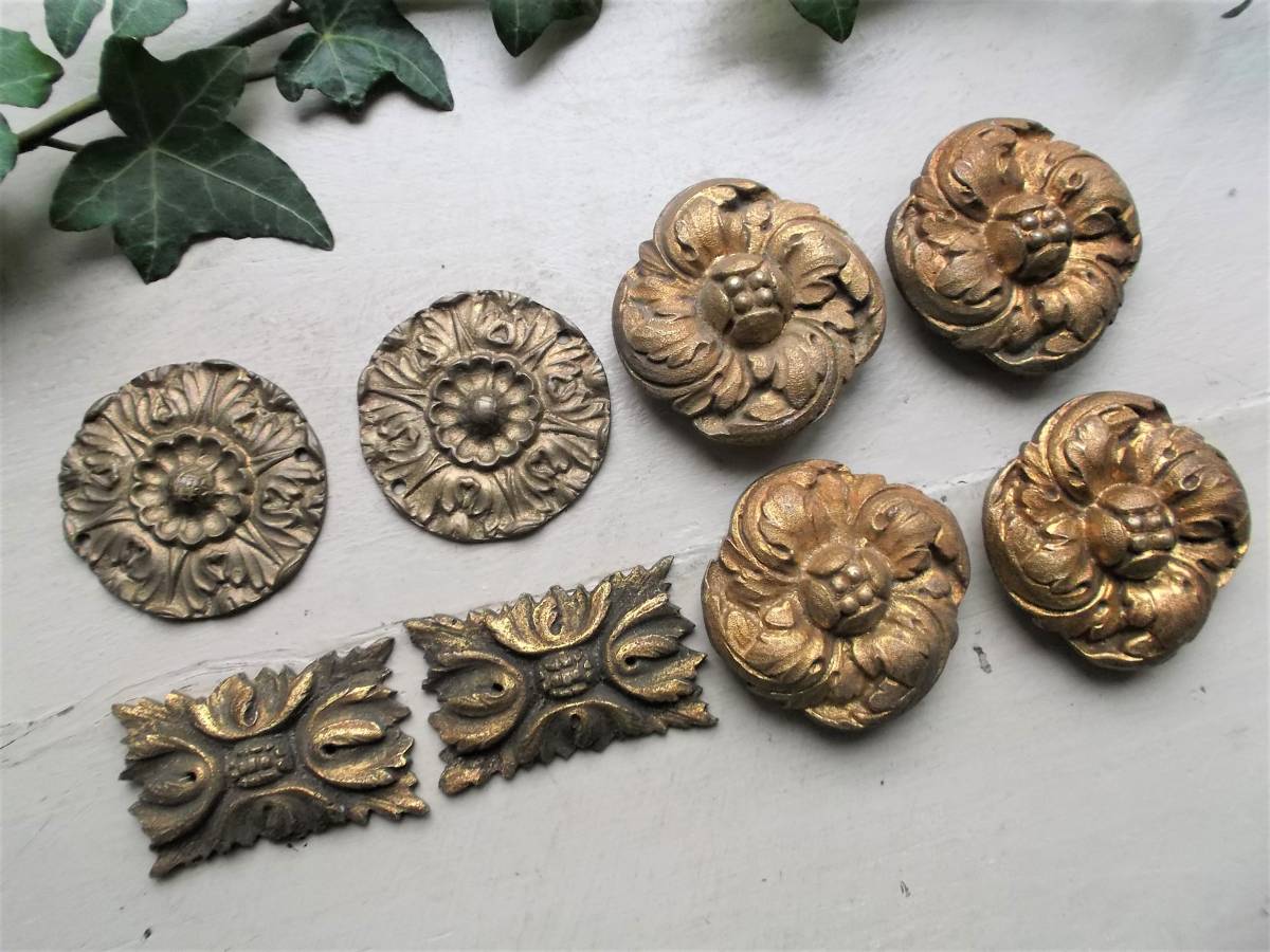 フランスアンティーク■銅製 小さなメタルの飾り いろいろ8個セット 家具装飾 パーツ ブロンズ