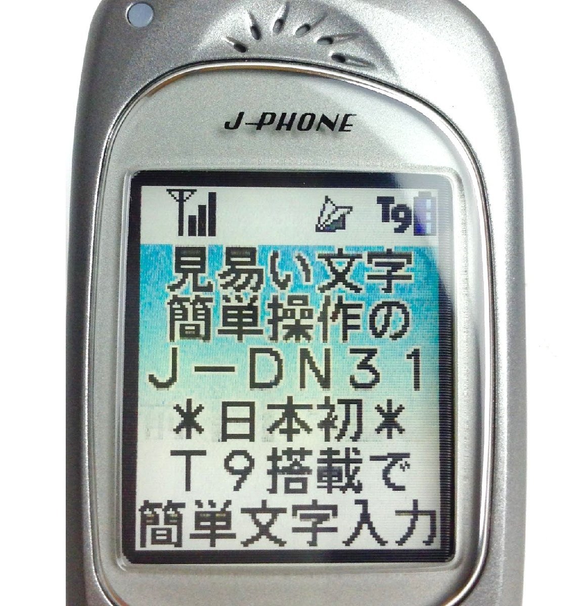 ヤフオク モックアップ 展示用見本 J Phone J Dn31 ファイ