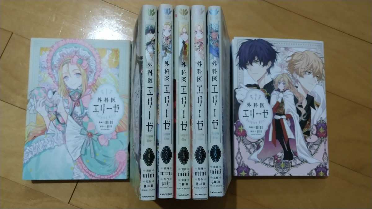 mini/yuin 「外科医エリーゼ」 1~7巻(最新) 全巻セット ☆即決☆ product details | Yahoo! Auctions Japan proxy bidding and shopping service | FROM JAPAN mini/yuin 「外科医エリーゼ」 1~7巻(最新) 全巻セット ☆即決☆ product details | Yahoo! Auctions Japan proxy bidding and shopping service | FROM JAPAN
