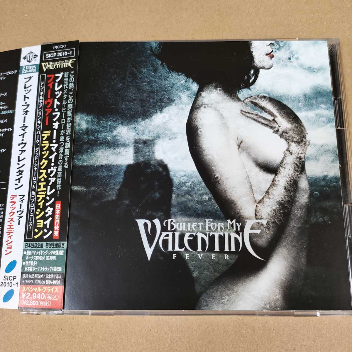 中古CD BULLET FOR MY VALENTINE / ブレット・フォー・マイ・ヴァレンタイン『FEVER』国内盤/帯有り/2枚組 SICP-2610-1【1562】_画像1