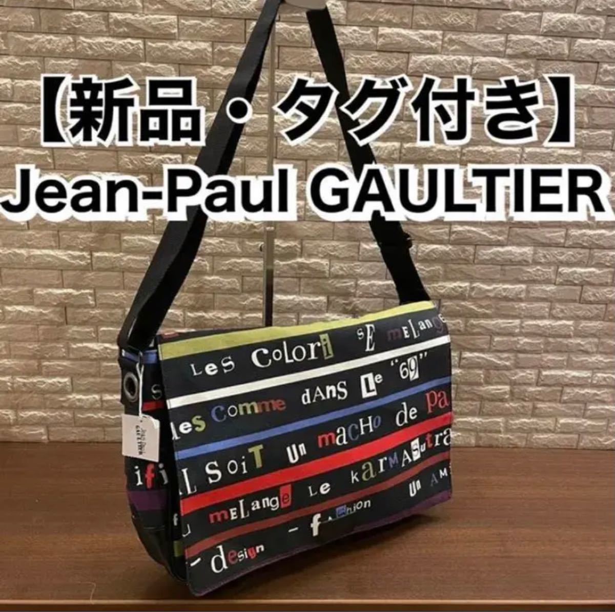 超稀少 新品・デットストック ジャンポールゴルチェ キャンバス×レザー