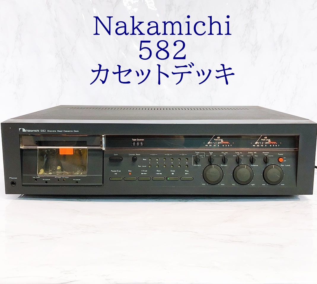 通電OK！名機 Nakamichi ナカミチ 582 カセットデッキ 動作未確認 ジャンク_画像1