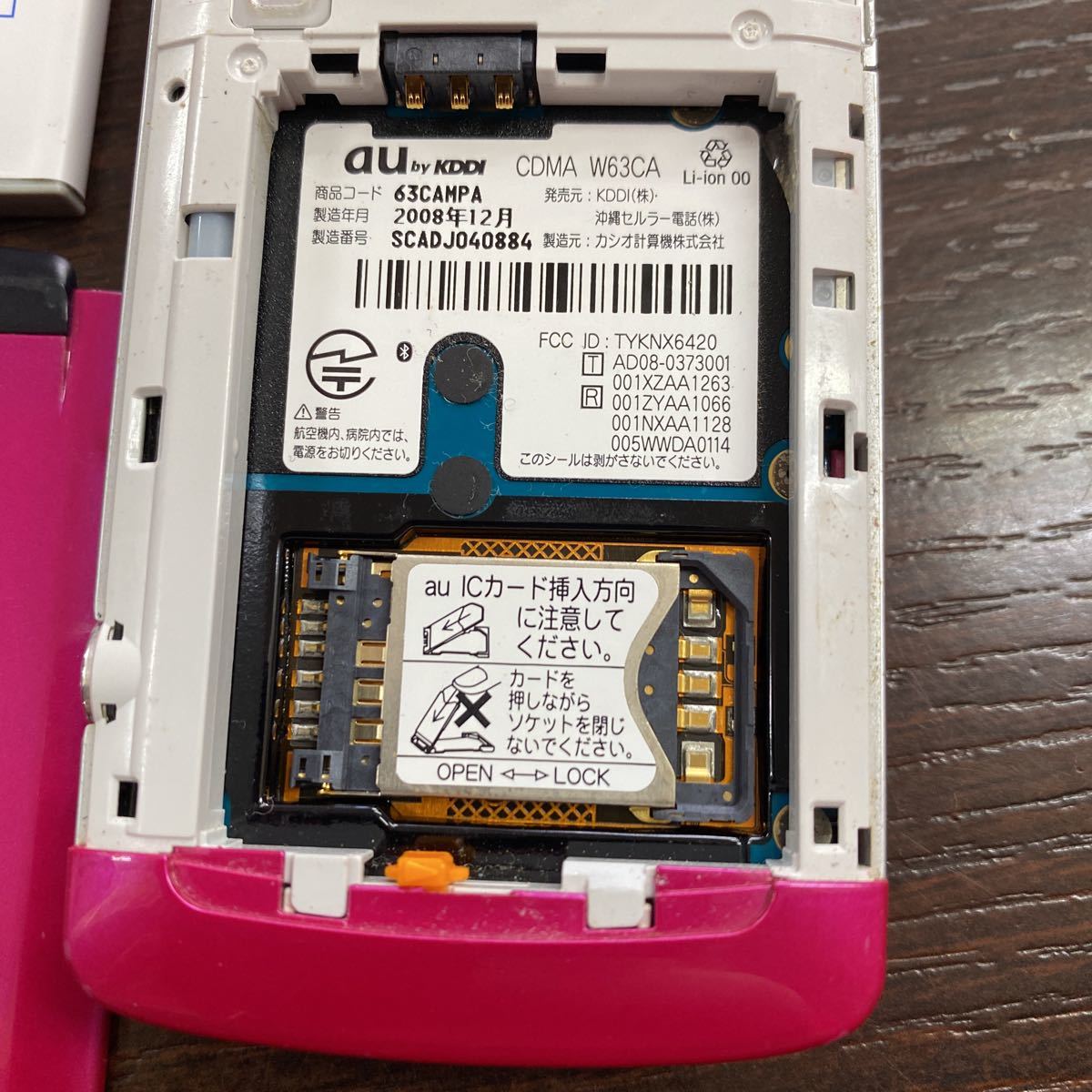 au EXILIM W63CA CASIO ガラケー ケータイ 初期化OK 商品细节 au EXILIM W63CA CASIO ガラケー ケータイ 初期化OK 商品细节