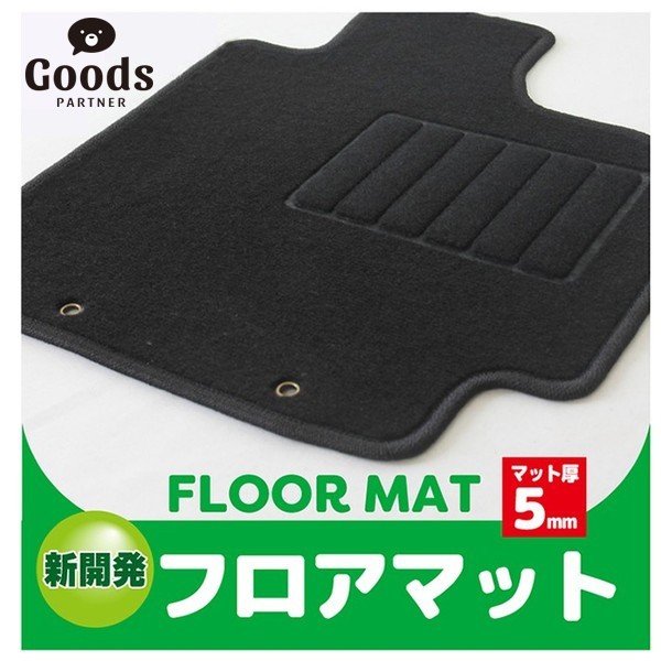 MAZDA マツダ フレアクロスオーバー MS31S/MS41S 平成26年1月～令和2年1月 車種専用設計 フロアマット 黒 1台分
