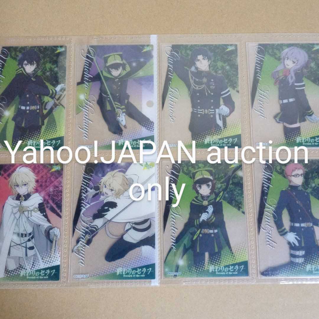 終わりのセラフ クリアカードコレクション コンプリート 全32種 終わりのセラフ クリアカードコレクション コンプリート 全32種
