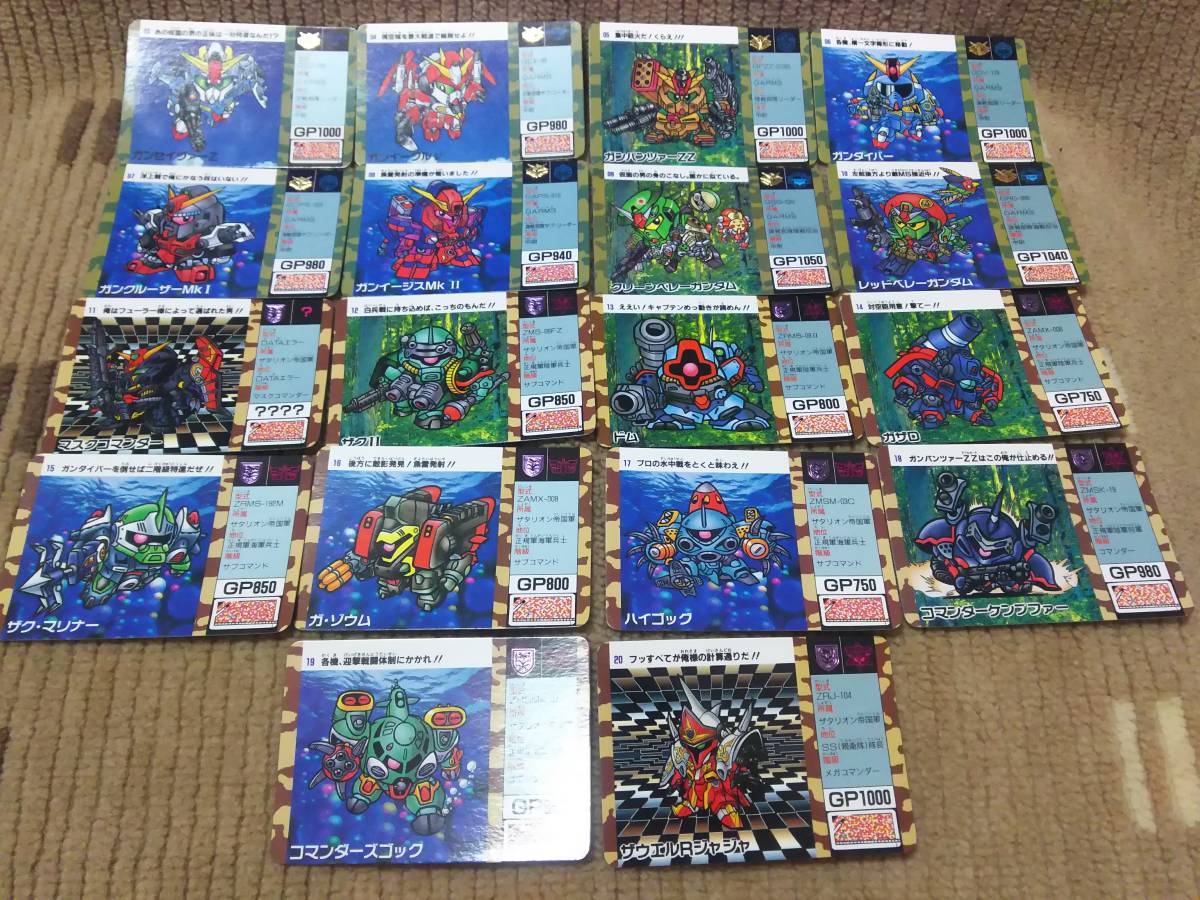 パーティを彩るご馳走や カードダス SDガンダム外伝バトルオブナイツ