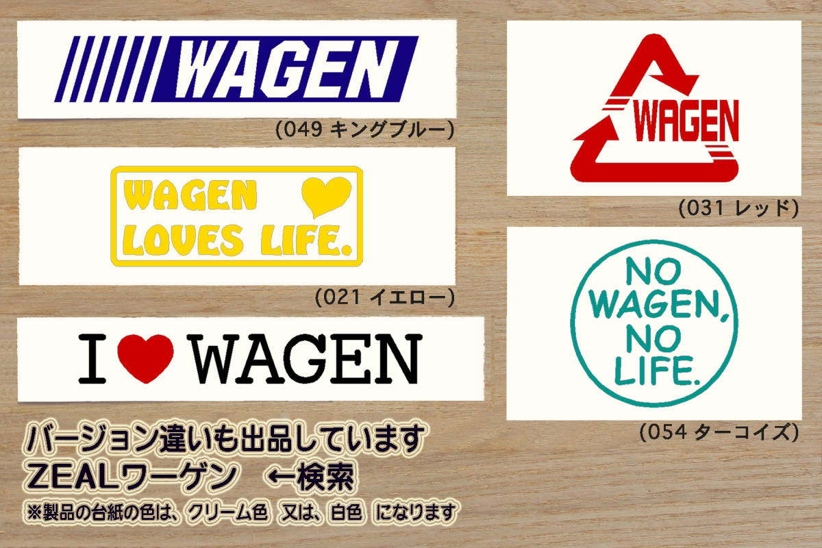 NO WAGEN, NO LIFE. ステッカー フォルクス_ワーゲン_ポロ_ゴルフ_パサート_トゥアレグ_ザ・ビートル_タイプ_1_2_改_カスタム_ZEALワーゲン_画像3