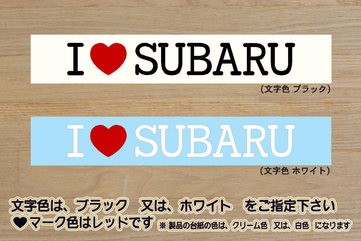 I LOVE SUBARU стикер Subaru _ Impreza _G4_WRX S4_WRX STI_BRZ_ Levorg _XV_ Legacy _ Outback _ модифицировано _ модифицировано _ custom _ZEAL Subaru 