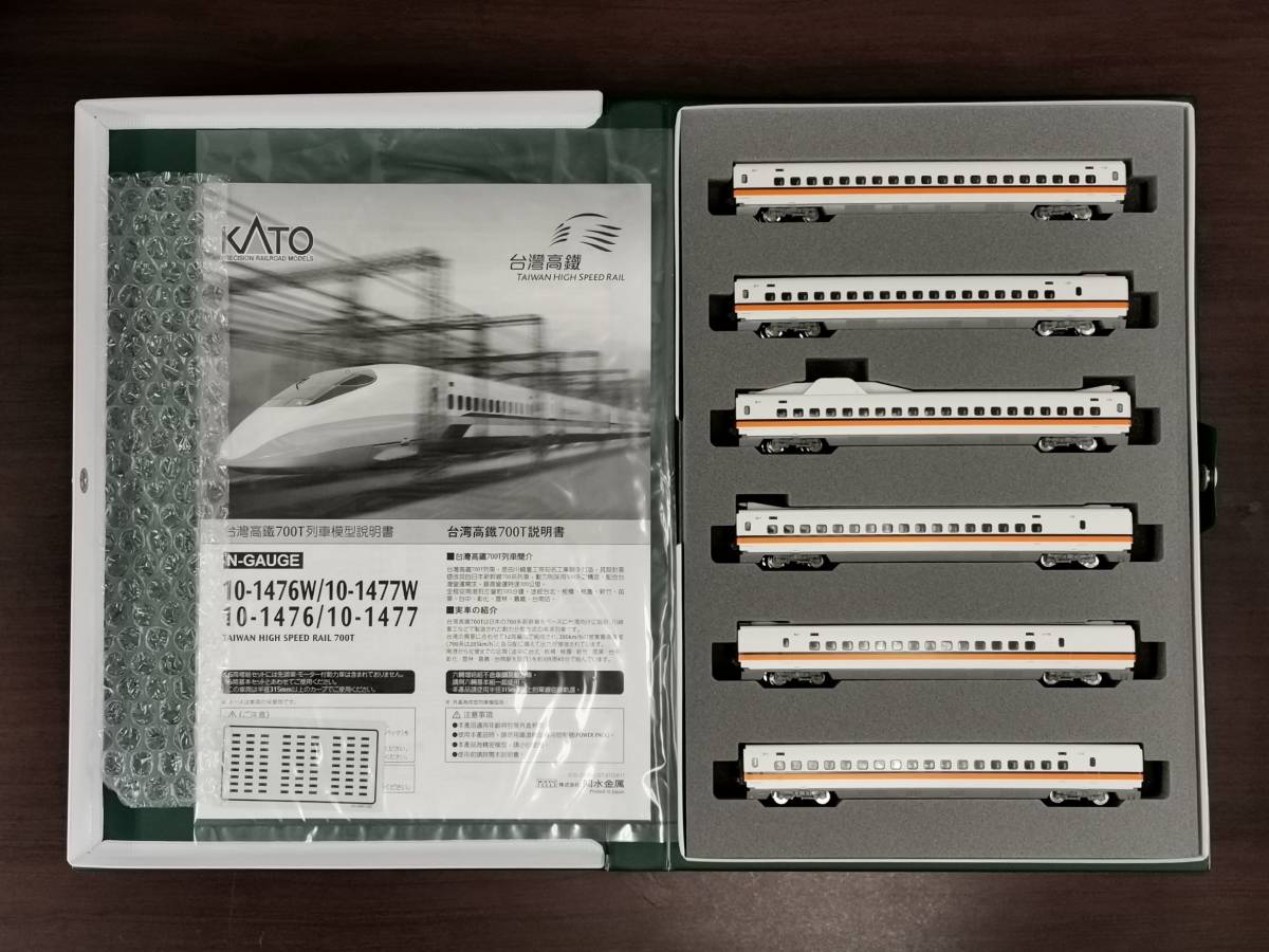 【新品】10-1476/1477 KATO 台湾高鐵 700T 基本+増結 12両セット _画像3