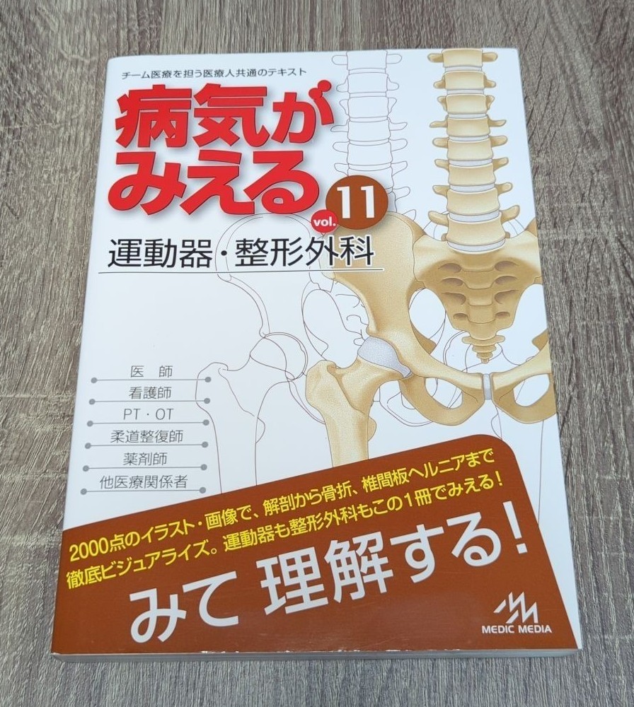 病気がみえる 10冊セット www.lram-fgr.ma