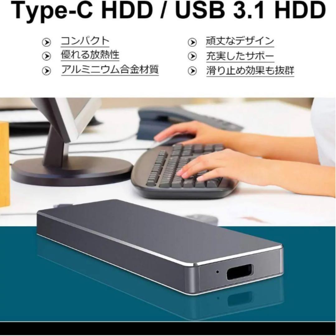 超薄型 外付けHDD ハードディスク ポータブルUSB3.1/Type C