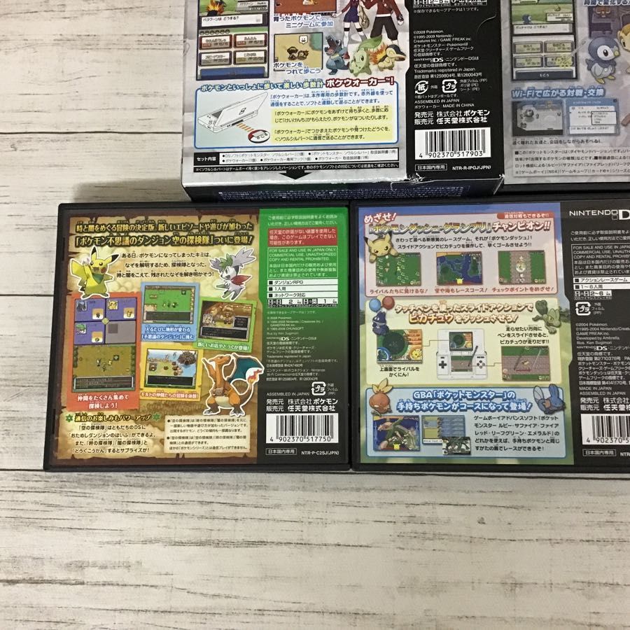 【ジャンク】ニンテンドーDS ソフト ポケットモンスター まとめ売り パール プラチナ ソウルシルバー ダイヤモンド 他 計7点 / NINTENDO DS_画像6