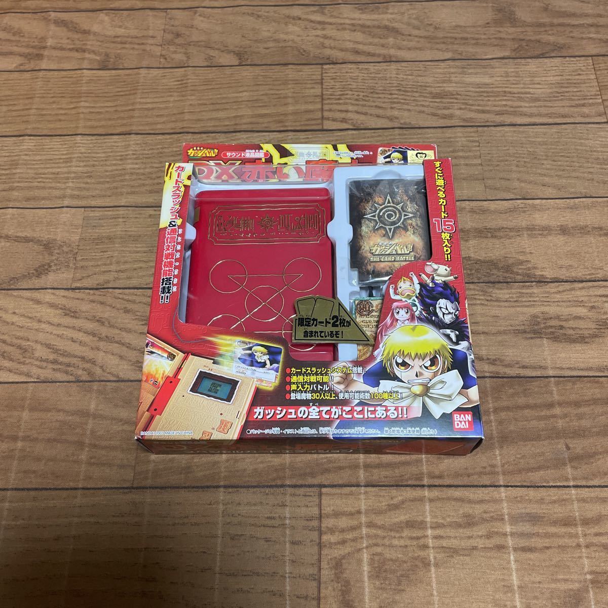 金色のガッシュ ガッシュベル Dx赤い魔本 スペシャルカードエディション その他 売買されたオークション情報 Yahooの商品情報をアーカイブ公開 オークファン Aucfan Com 金色のガッシュ ガッシュベル Dx赤い魔本 スペシャルカードエディション その他 売買されたオークション情報 Yahooの商品情報をアーカイブ公開 オークファン Aucfan Com