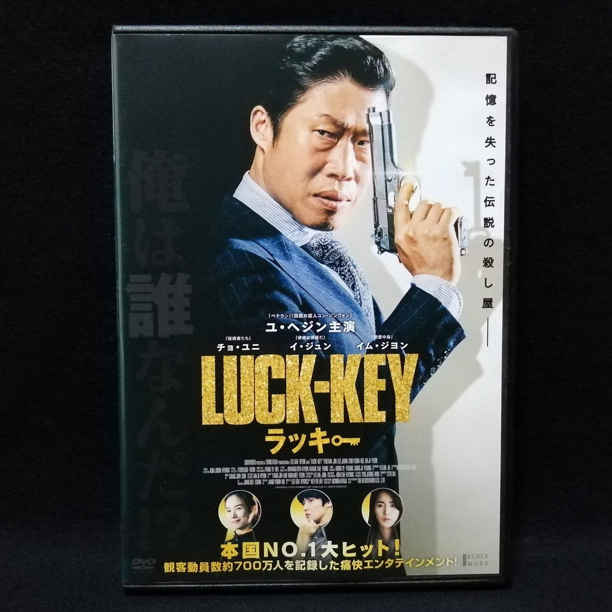 DVD LUCK-KEY ラッキー 韓国映画 レンタル版