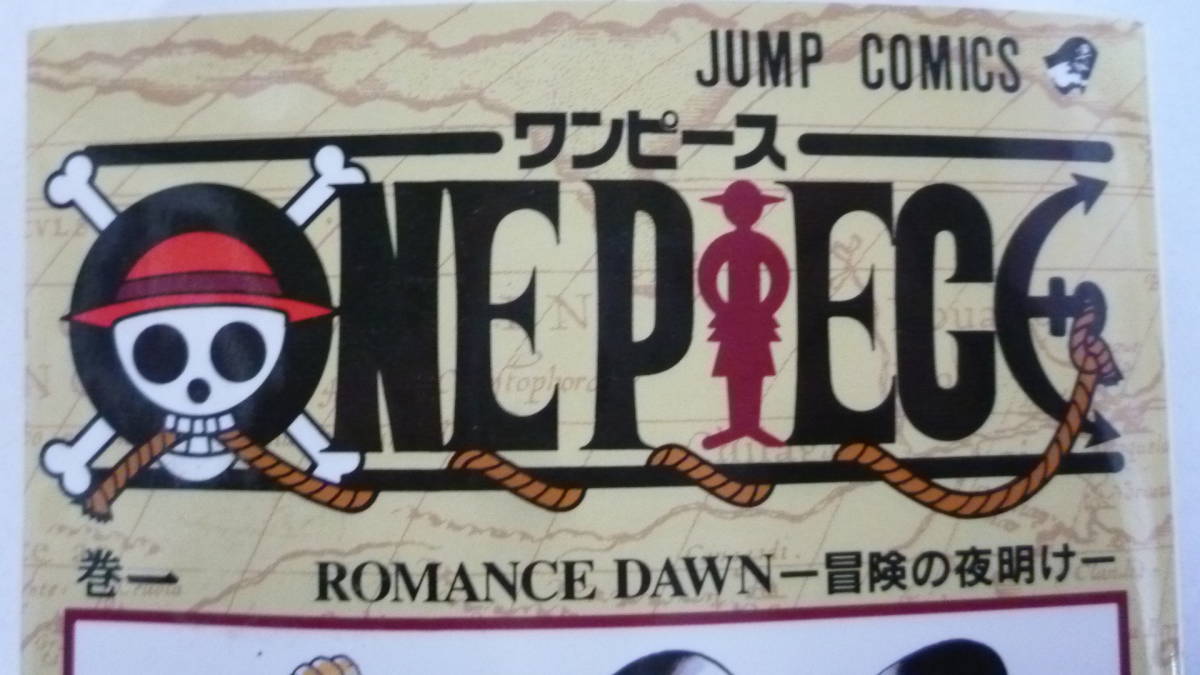 40308-4　ONE PIECE　巻一　巻二　尾田栄一郎　ワンピース　巻一 ROMANCE DAWN -冒険の夜明け-　巻二 VERSUS!!バギー海賊団_画像3