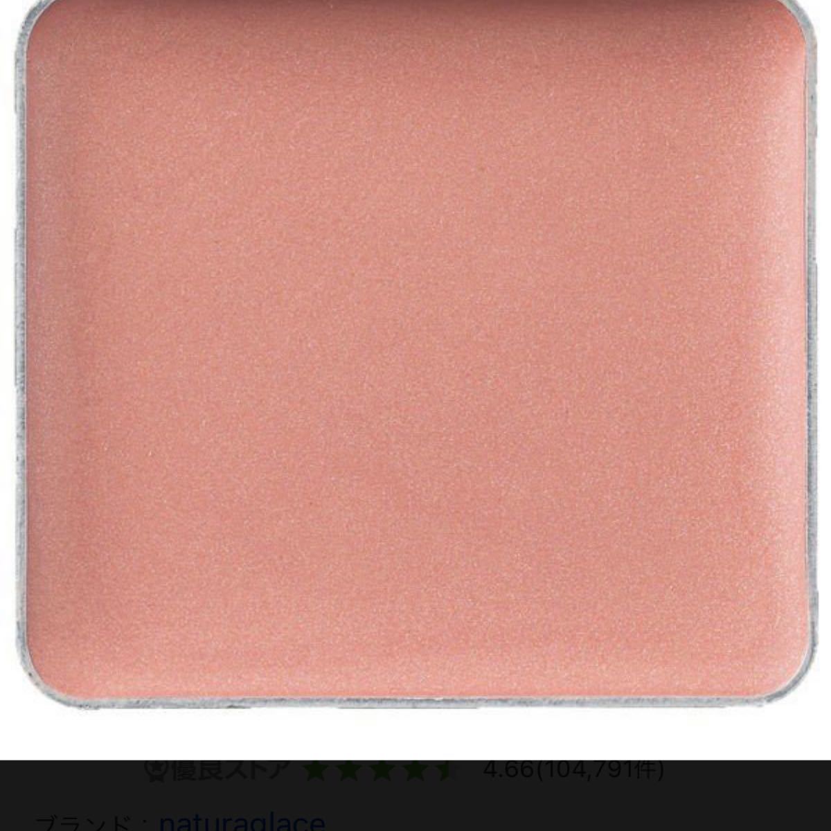 ナチュラグラッセ タッチオンカラーズ (パール) 03P ピンク 指塗りマルチカラー アイシャドウ 2.0グラム (x 1)