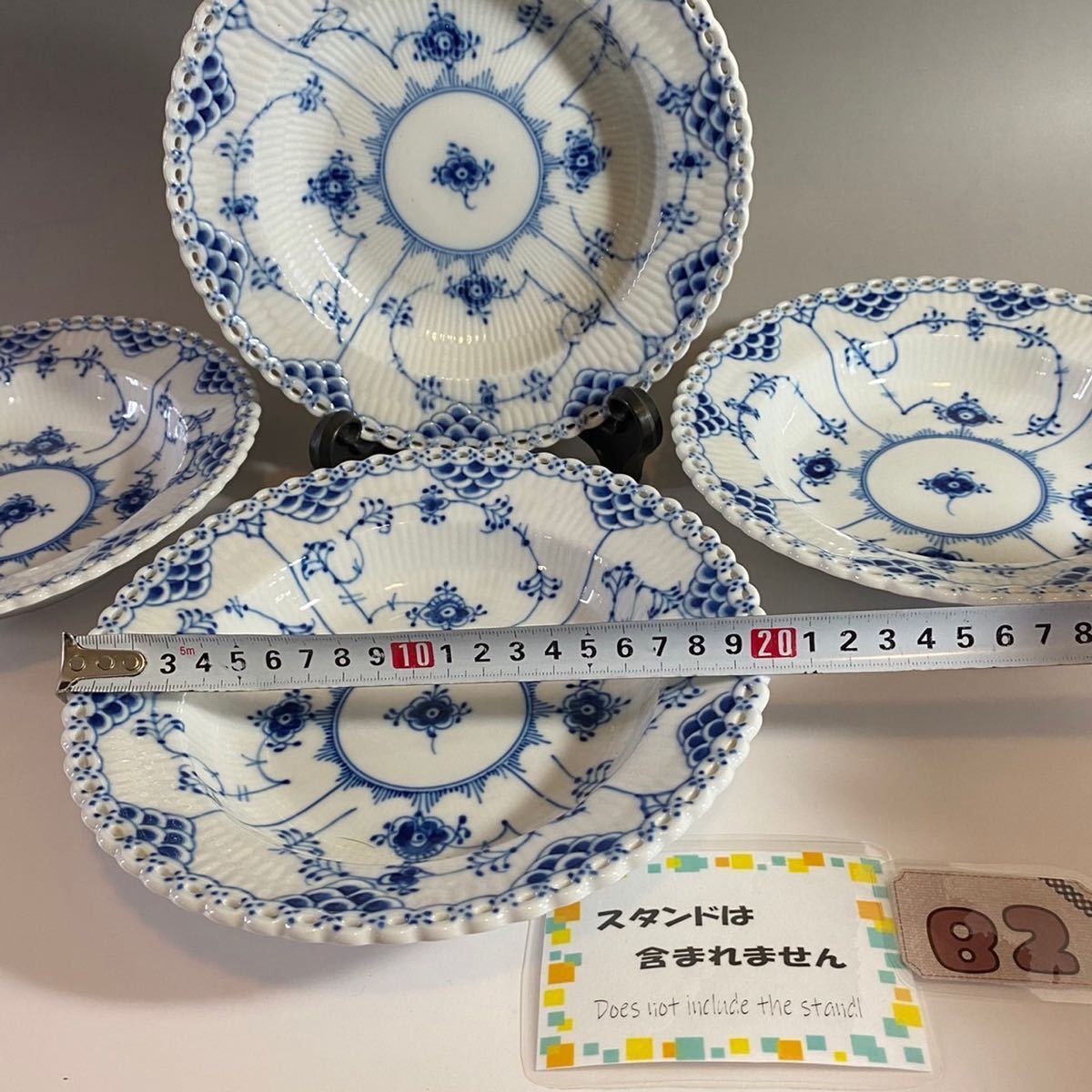 ○洋食器○ロイヤルコペンハーゲン ブルーフルーテッド フルレース