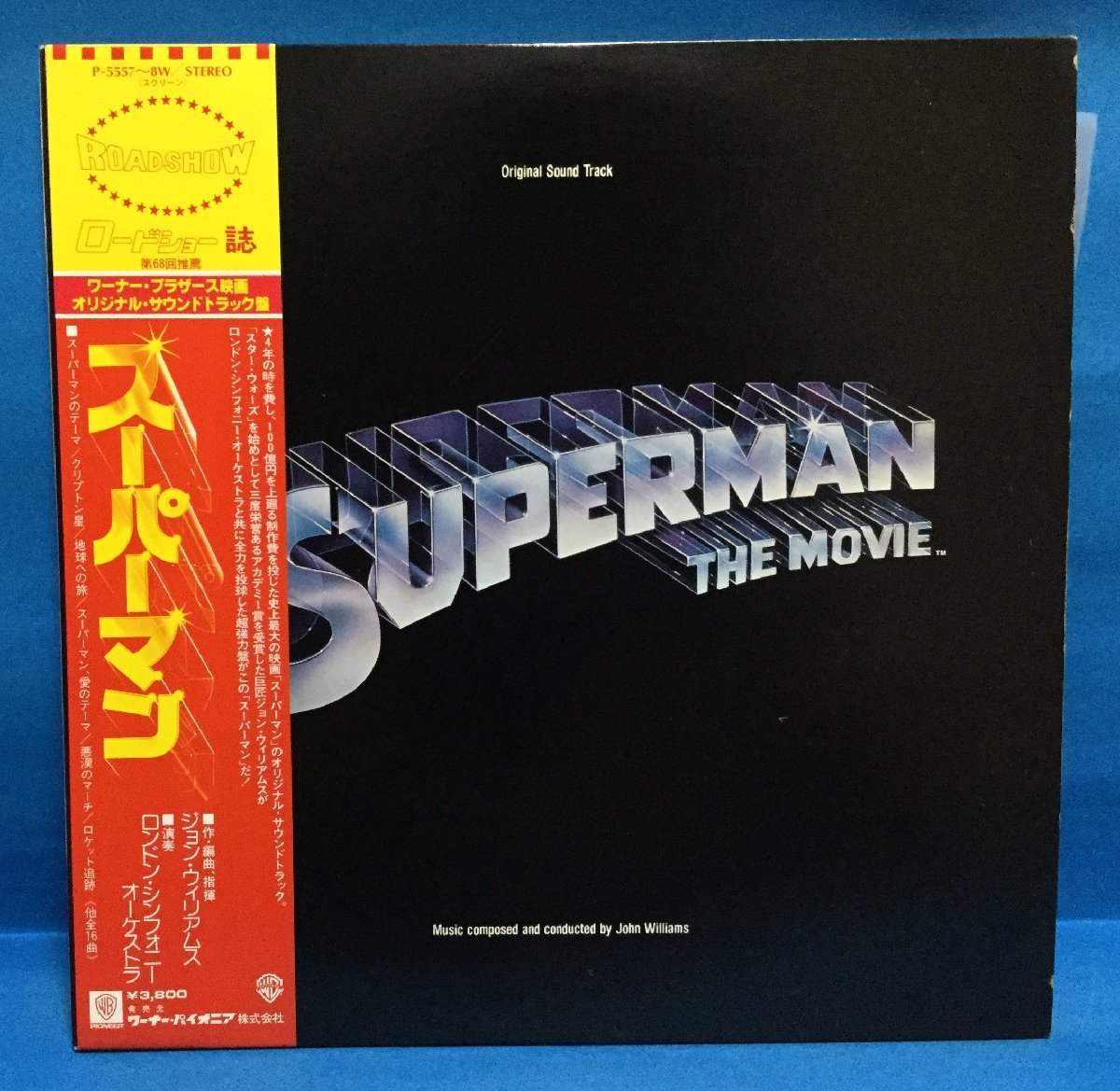 贈答 NEW限定品 LP 映画 スーパーマン 日本盤 keyobject.tn keyobject.tn
